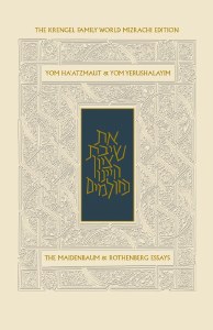 Koren Yom Ha'atzmaut & Yom Yerushalyim Machzor, Compact Size Ashkenaz Hebrew/English [Hardcover]