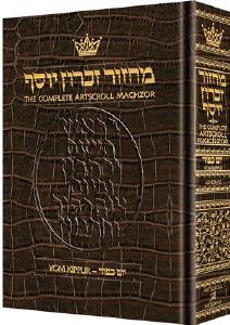 Artscroll Yom Kippur Machzor - Alligator Leather - Ashkenaz