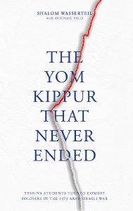 The Yom Kippur That Never Ended [Hardcover]