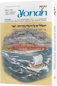 Yonah  Jonah [Hardcover]