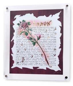 Acrylic Aishes Chayil Wall Hanging Plaque Hebrew Rose Design 16" x 20"