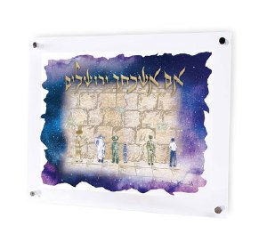 Acrylic Im Eshkachech Wall Hanging Plaque Hebrew Kosel Design 16" x 20"