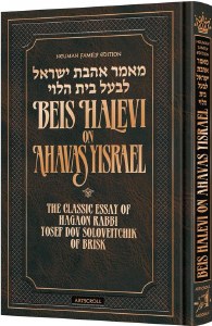 Beis HaLevi on Ahavas Yisrael Deluxe Embossed Cover [Hardcover]