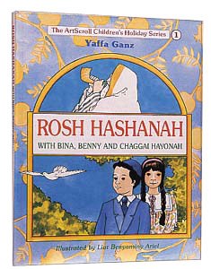 Youth Holiday Series A: Rosh Hashanah/Yom Kippur/Succos/Chanukah/Shabbos [Hardcover]