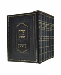 Chumash Malbim 6 Volume Set Large Size [Hardcover]