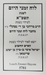 Picture of Luach Zmanei Hayom 5786 Pocket Size [Paperback]