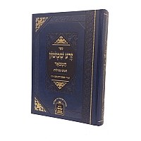 Zera Shimshon Hamevuar Hebrew on Chamesh Megillos [Hardcover]