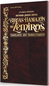 Birchas Hamazon and Zemiros Czuker Edition Translated and Transliterated Leatherette Cover