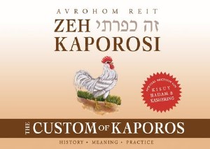 Zeh Kaporosi [Hardcover]