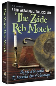 The Zeide Reb Motele - Hardcover