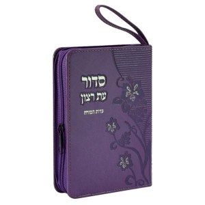 Siddur and Tehillim with Zipper Purple Faux Leather Edut Mizrach