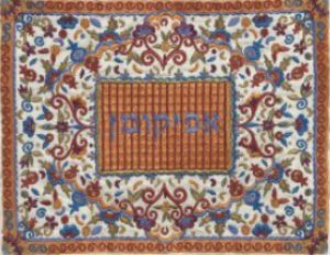 Yair Emanuel Afikomen Bag Embroidered Oriental Design Orange