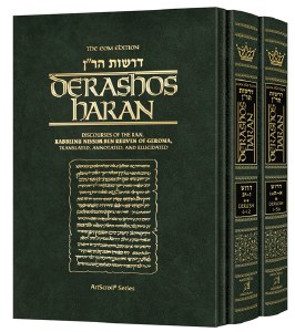 Derashos HaRan 2 Volume Slipcased Set [Hardcover]