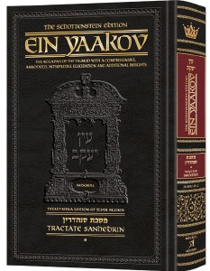 Schottenstein Edition Ein Yaakov Sanhedrin volume 1 [Hardcover]