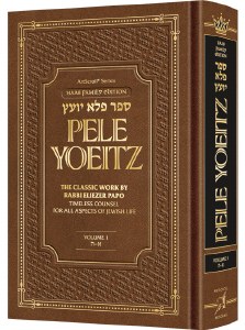 Pele Yoeitz Volume 1 Haas Family Edition [Hardcover]