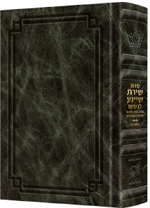 Artscroll Womens Siddur Shiras Sheina Hebrew with English Instructions Full Size Ashkenaz Signature Leather Collection Emerald Green