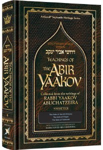 Teachings of The Abir Yaakov Volume 4 [Hardcover]