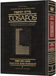 Tosafos Tractate Rosh Hashanah Volume 1 Folios 2a-15b [Hardcover]