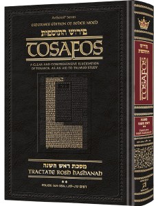 Tosafos Tractate Rosh Hashanah Volume 2 Folios 16a-35a [Hardcover]