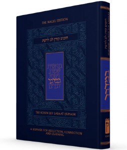 The Koren Lev Ladaat Humash Bamidbar [Hardcover]