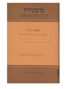 Blackman Mishnayos Gittin [Paperback]
