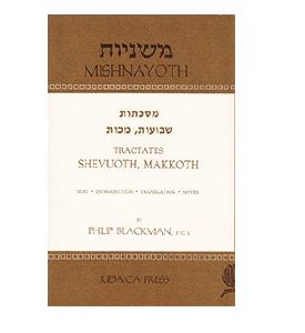 Blackman Mishnayos Shevuos Makkos [Paperback]