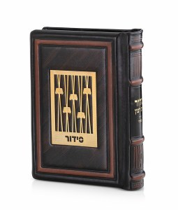 Siddur Eis Ratzon Leather Brown Sefard Chagim Style