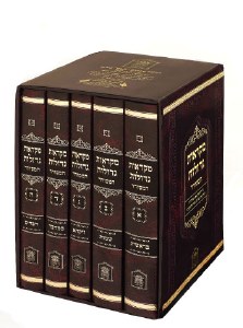 Chumash Mikraos Gedolos HaMesudar 5 Volume Slipcased Set [Hardcover]