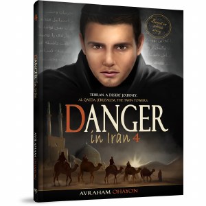 Danger in Iran 4 [Hardcover]