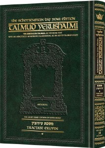 Schottenstein Talmud Yerushalmi English Edition Daf Size Compact Size Tractate Eruvin Volume 1 (Daf 1a-33a) [Hardcover]