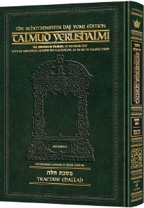 Schottenstein Talmud Yerushalmi English Edition [#11] Compact Size Tractate Challah [Hardcover]
