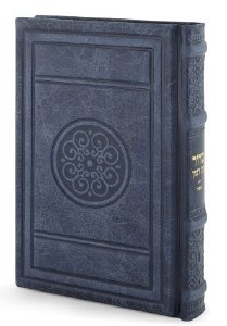 Siddur Eis Ratzon Leather Large Size Blue Sefard Round Style