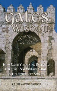 Gates of Wisdom [Hardcover]