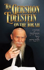 Rav Gershon Edelstein on the Torah [Hardcover]