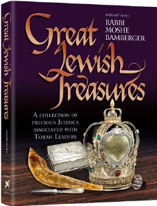 Great Jewish Treasures [Hardcover]