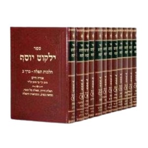 Yalkut Yosef Moadim 11 Volume Set [Hardcover]