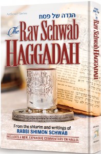 The Rav Schwab Haggadah [Hardcover]