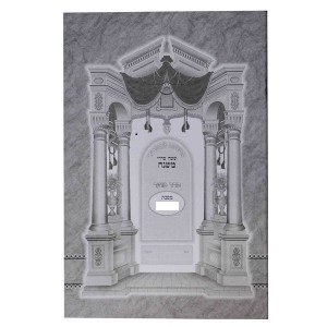 Mishnayos L'Tashbar Mesechta Taanis Seder Moed [Paperback]
