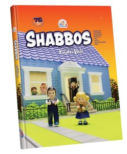 Shabbos with the Kindervelt English [Hardcover]