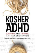 Kosher ADHD [Paperback]