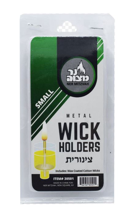 Ner Mitzvah Small Tzinores - Wick Holders Small