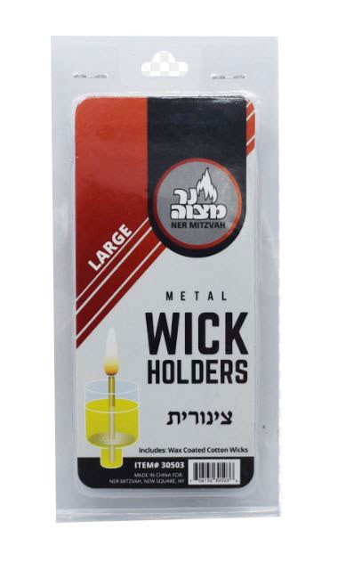 Ner Mitzvah Metal Wick Holders, Large