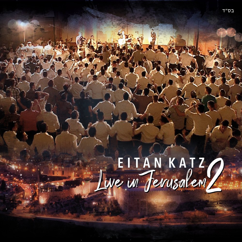 Eitan Katz Live in Jerusalem 2 CD - The Judaica Place