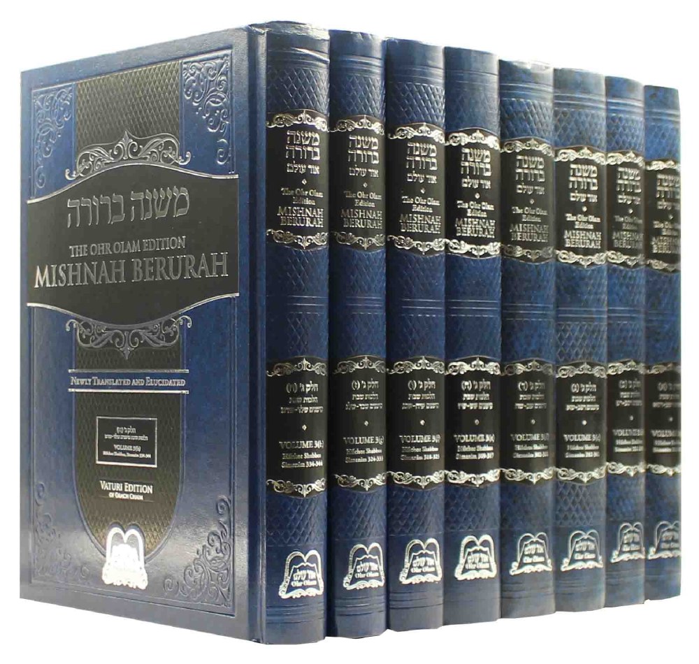 Mishnah Berurah Ohr Olam Large Size 8 Volume Set On Hilchos Shabbos ...