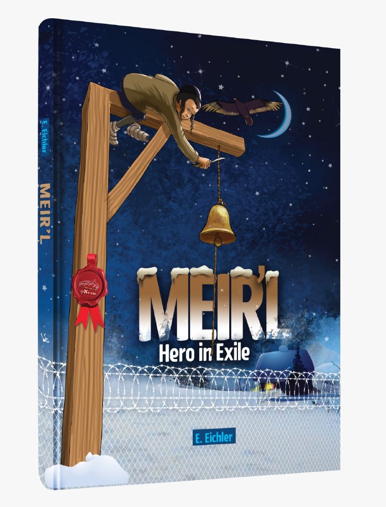 Meir L Hero In Exile Comic Story Hardcover Ages 6 8 Books