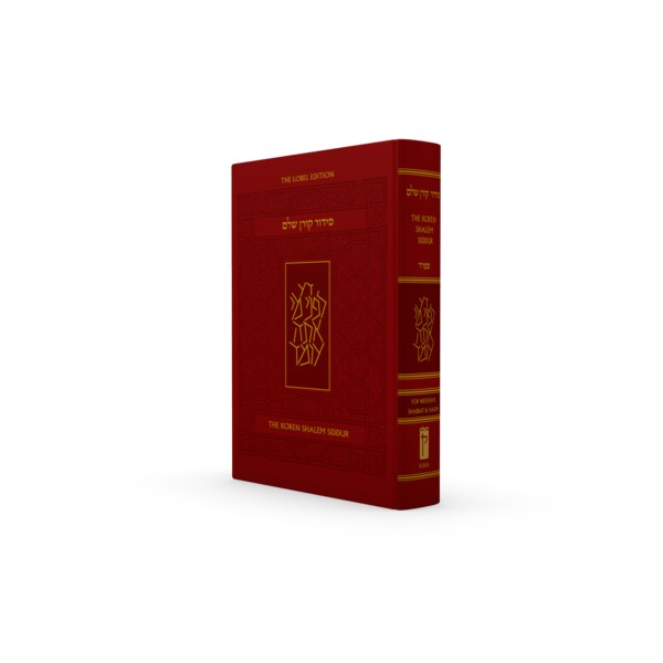 The Koren Shalem Siddur Hebrew And English Standard Size Sefard ...