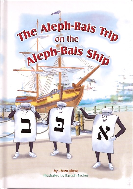 The Aleph Bais Trip on the Aleph Bais Ship [Hardcover] - The Judaica Place