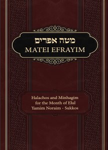 Metsudah Matei Efrayim [Hardcover]