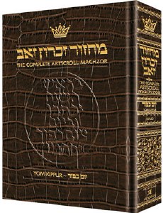 Artscroll Yom Kippur Machzor - Pocket Size - Alligator Leather - Ashkenaz