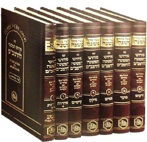 Mishnayos with Perush Mishna L'HaRambam 7 Volume Set [Hardcover]